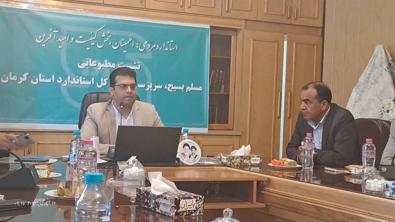 اداره استاندارد؛ تنها مرجع استانداردسازی و کیفیت بخشی محصولات